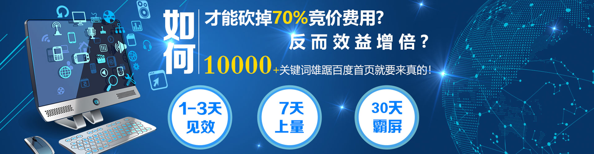 黑水百度包年竞价