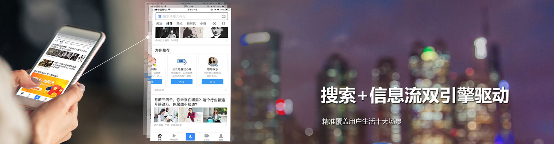 黑水快手信息流